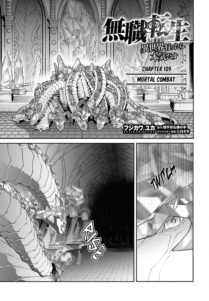 Mushoku Tensei Chapter 109 image 01_optimized